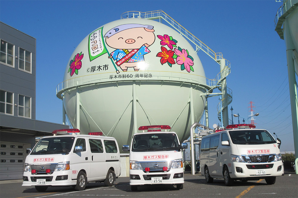 安定供給と保安の確保